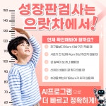 미래로으랏차정형외과의원