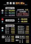 회랑고기랑