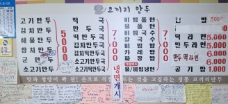 코끼리만두