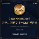 그레이시티 광주직영점