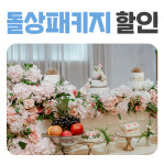 블루미파티하우스
