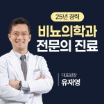 닥터유비뇨기과의원
