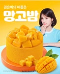 파리바게뜨원주이안점 | 파리바게뜨 원주혁신도시중앙점