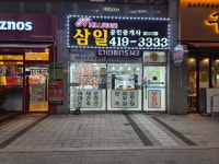 힐스테이트삼일공인중개사사무소
