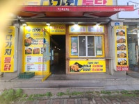 다가치통닭 창덕점