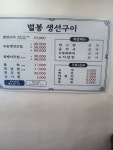 벌봉식당