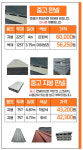 알뜰건축자재백화점