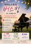 피아노스토리학원