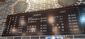 청산짜장