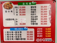 신가네 손칼짬뽕