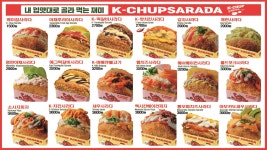 케이찹사라다 마산해운점