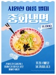 용마루 짬뽕