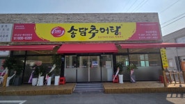 송담추어탕 아산온양점