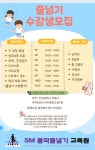 에스엠음악줄넘기 - 부평구 주부토로 62 | SM음악줄넘기교육원