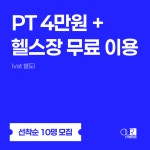 아워피트니스 내방