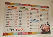 명성숯불갈비