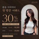 데이로그헤어