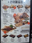 크라운호프 부천범박점