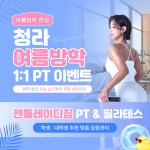 젠틀레이디짐 PT&필라테스