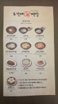 도가네 짜장