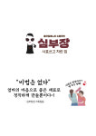 심부장사표쓰고차린집 이포점