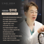 톨리드정형외과의원