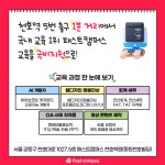 패스트캠퍼스강북학원 | 패스트캠퍼스 천호학원