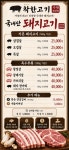 착한고기 수원권선점