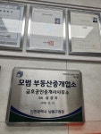 금호공인중개사사무소 어울림