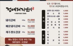 정애돼지갈비