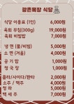 광촌목장