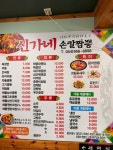 신가네 손칼짬뽕