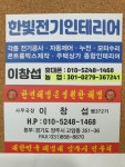한빛전기