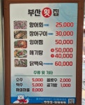 부산횟집