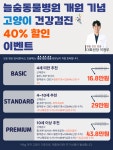 늘숨동물병원&심장영상센터