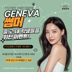 제네바휘트니스 수지점