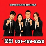 범계114부동산중개법인