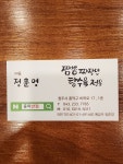 훈이반점