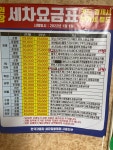 에이스MTV손세차 | 시화손세차장