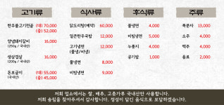 송림