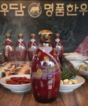 우담명품한우&팔팔풍천민물장어