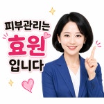 효원