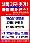 RX FITNESS 동두천점
