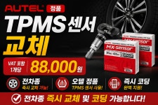 타이어그램 평택점