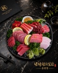 담락참치일잔 진해용원점
