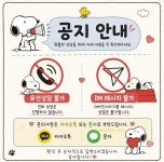그루미재이