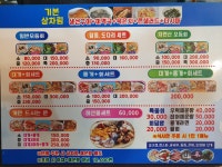 상어활어회센타