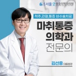 서울굿마취통증의학과의원