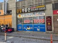 힐스테이트삼일공인중개사사무소
