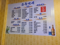 은옥이네감성포차